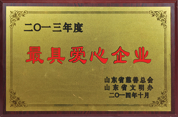 爱心企业