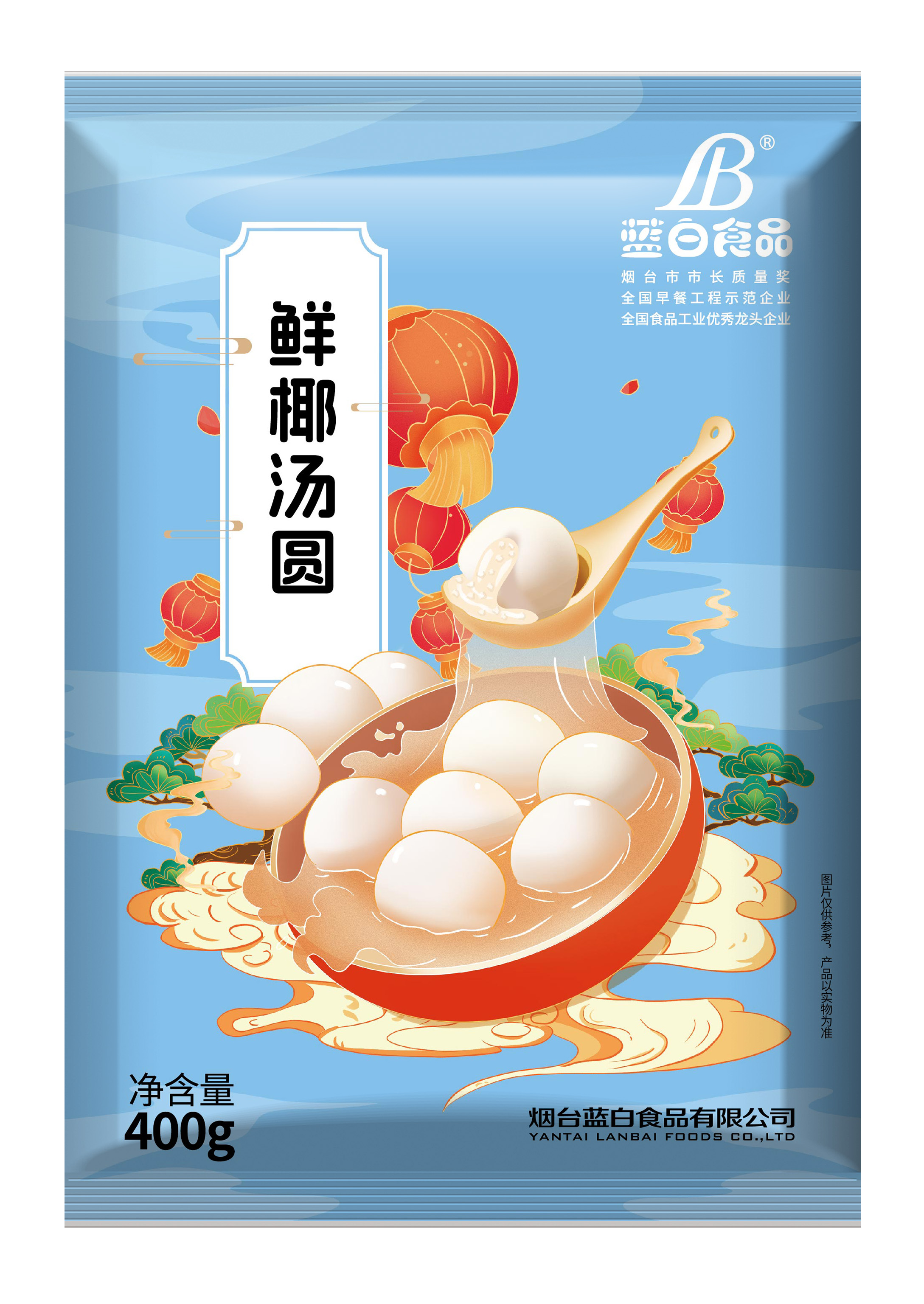 黑米汤圆