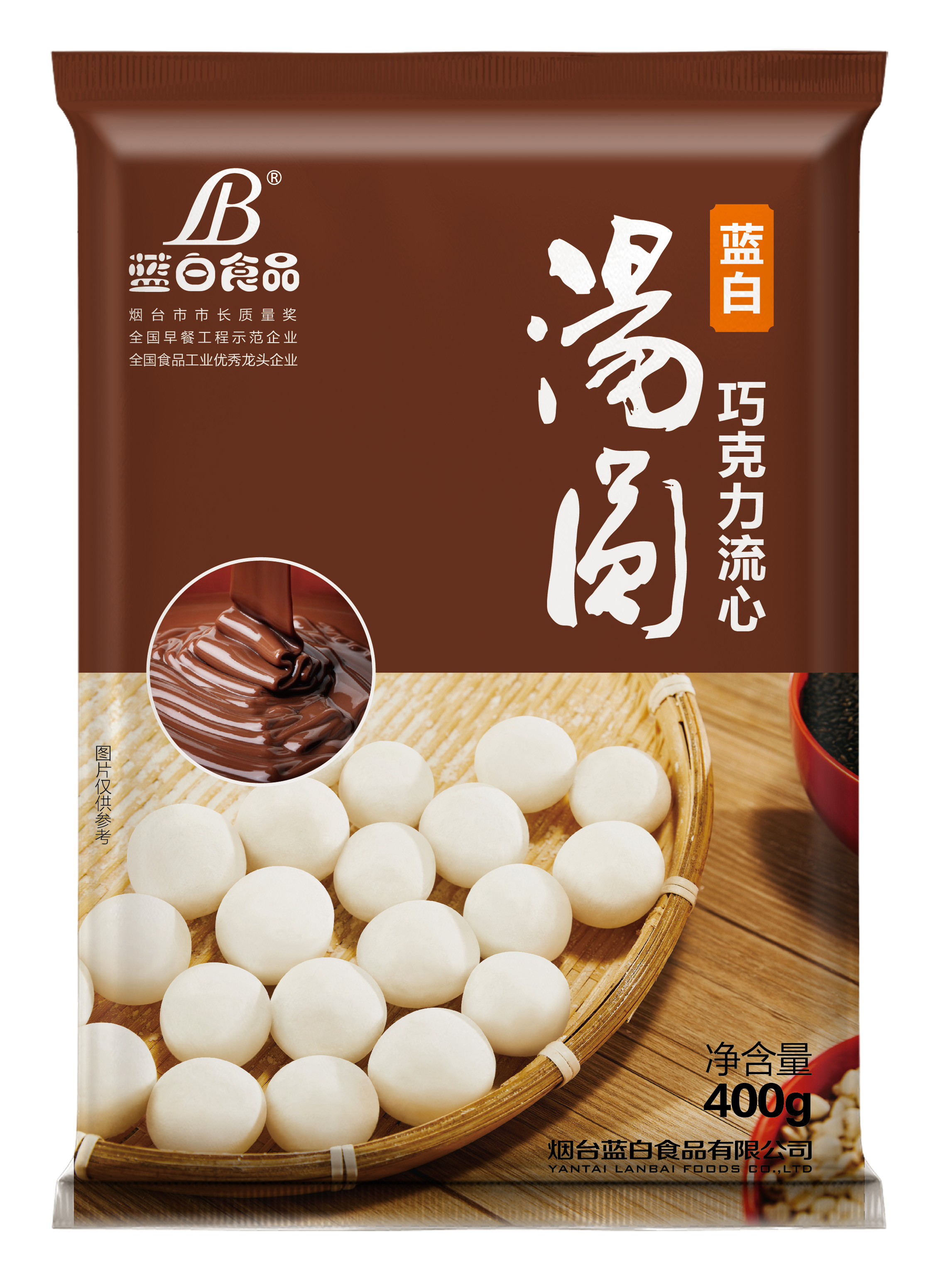 山楂汤圆
