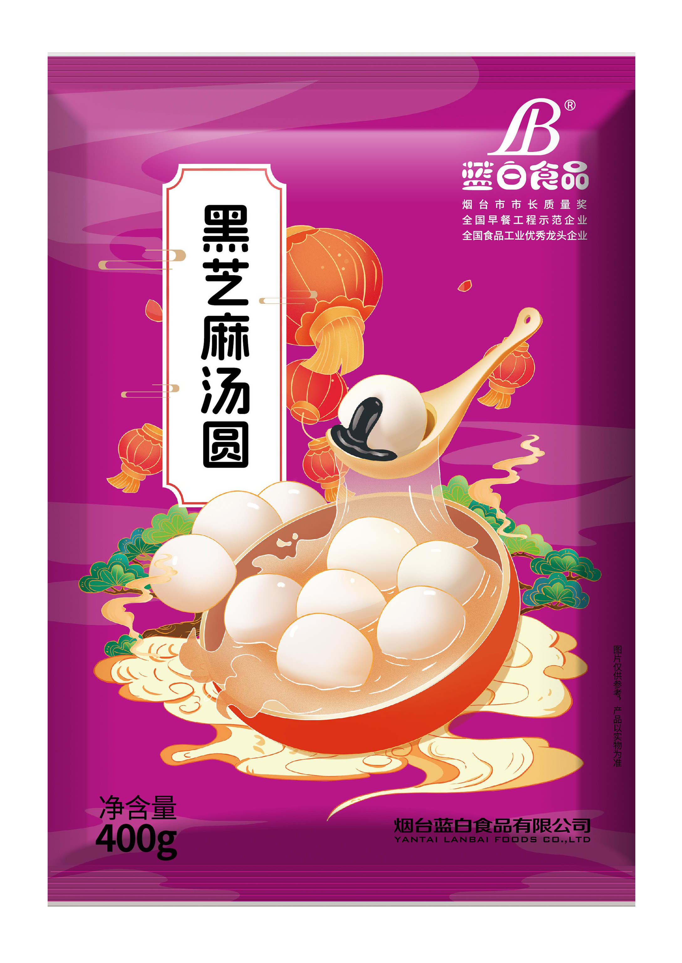 黑芝麻汤圆